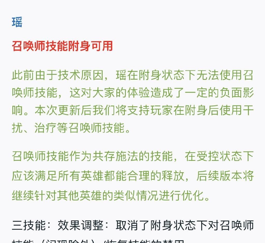 马可|王者荣耀瑶妹史诗加强？实则是马可最大赢家，玩家：ban位锁死！