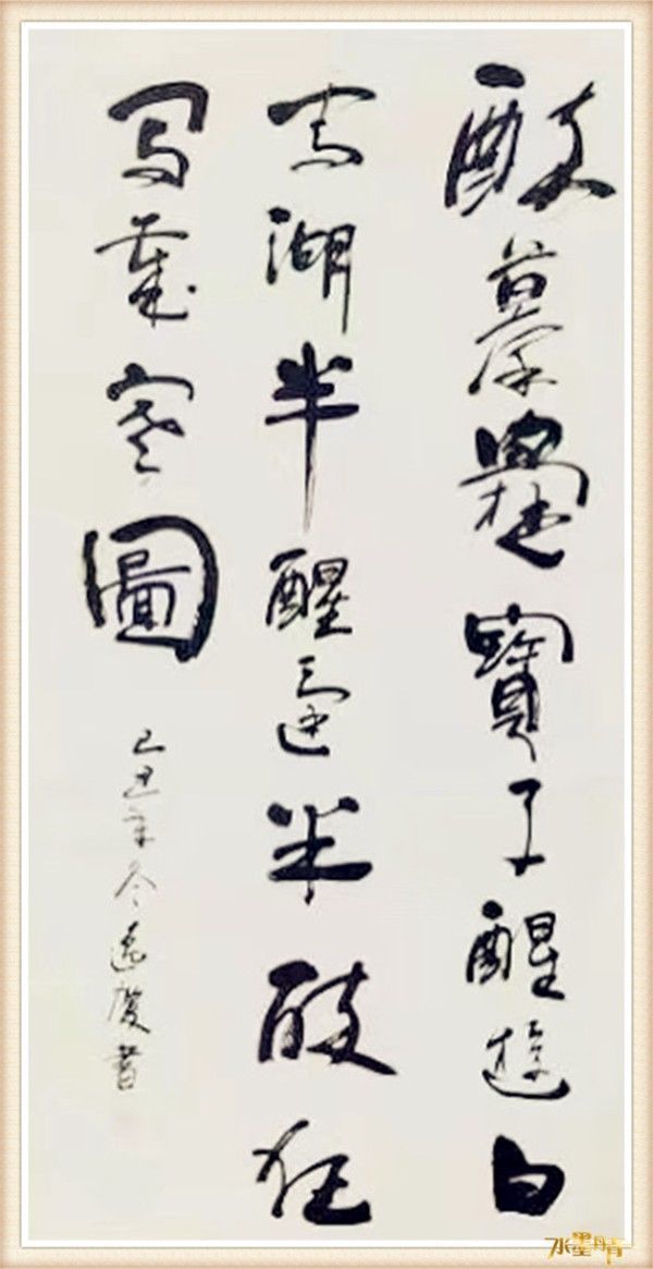 水墨丹青$甘日庆|中国教育电视台《水墨丹青》《名家讲堂》栏目签约艺术家