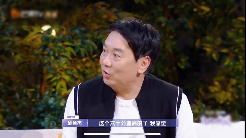  父亲|张继科表白金晨我们晨晨，女方父亲道出感情关键，下期要换人