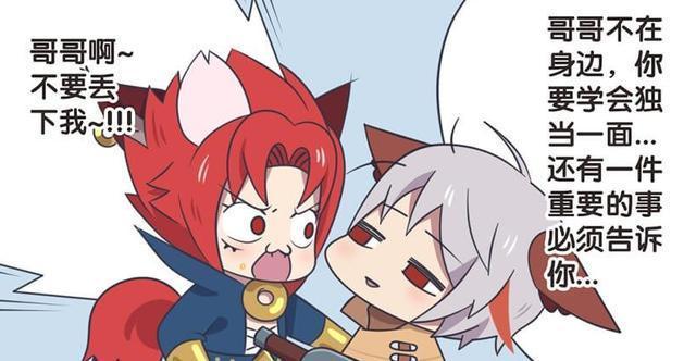 漫画|王者漫画：长城西域之战结束，兰陵王输掉比赛！却赢了花木兰的心