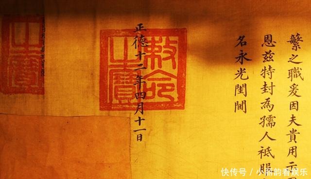  皇帝|圣旨原来长这样，如此工艺和书法，一般人真没见过