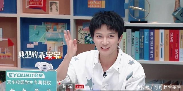 周深看实习生想到自己留学,杨天真何炅如何应对父母干预职业选择