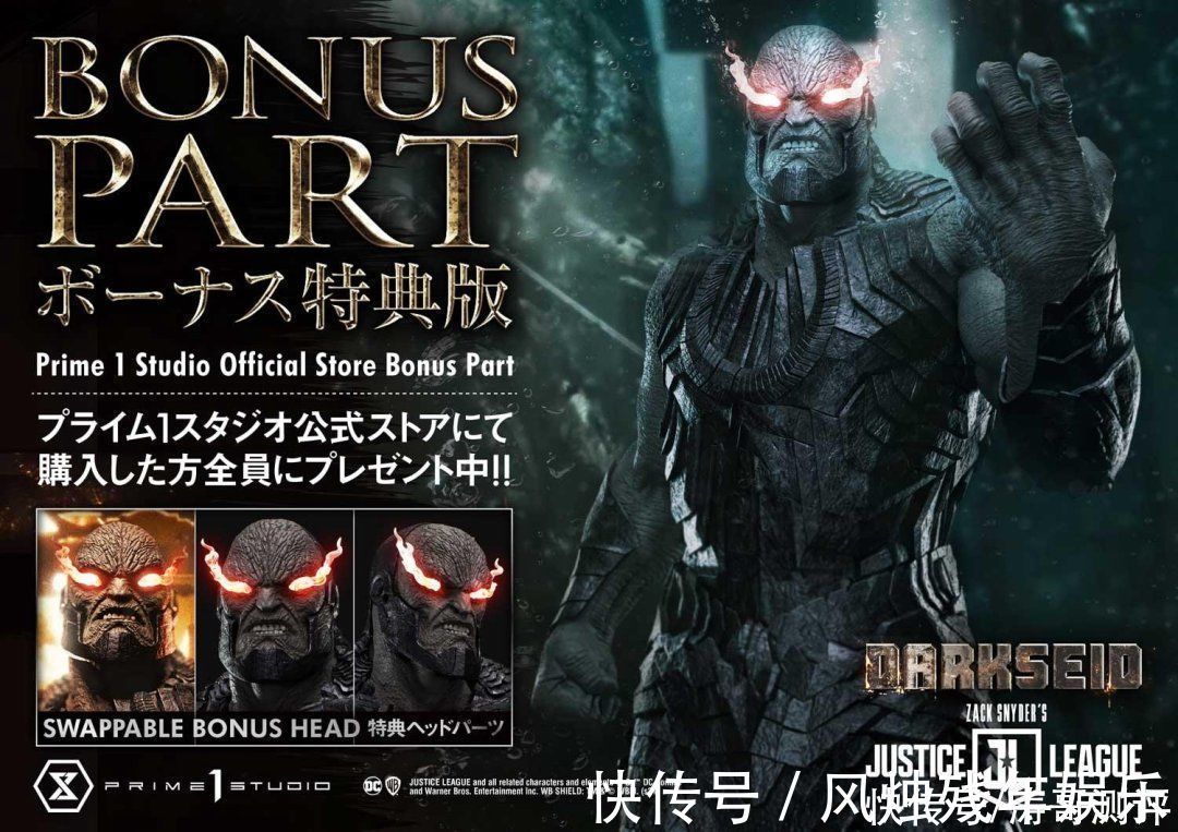 豪华版|双眼能发光,P1s这款扎导《正联》版达克赛德雕像简直帅爆!