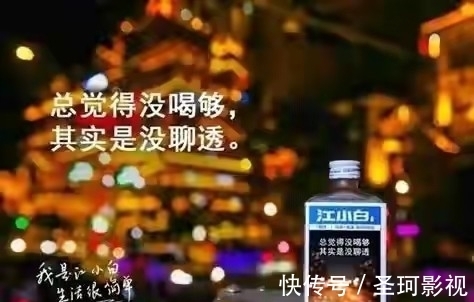江小白的“十年生死浮沉”:文案玩著玩著就玩成了抖機靈的文字游戲
