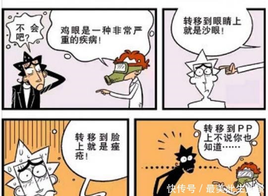 金老师说|猫小乐阿衰当了老板之后好霸气，大脸妹笑几声就要扣钱了