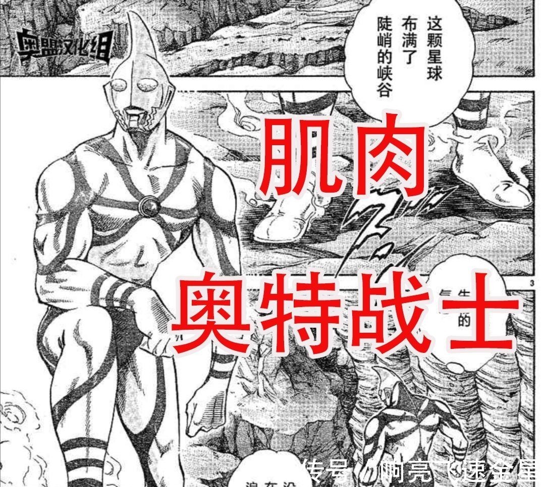 奥特曼|四位有排面的奥特曼,一位是泰罗的师傅,还有一个是雷欧的爸爸