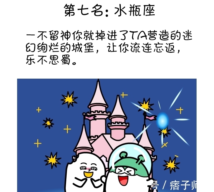 十二星座谁最让人上瘾