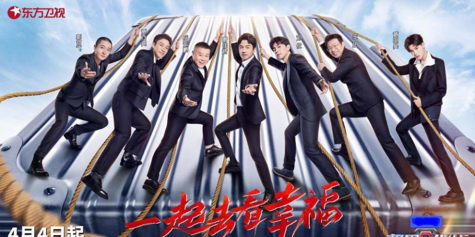 黄明昊惊喜加盟《极限挑战7》唯一老成员只剩下了他，张艺兴退出