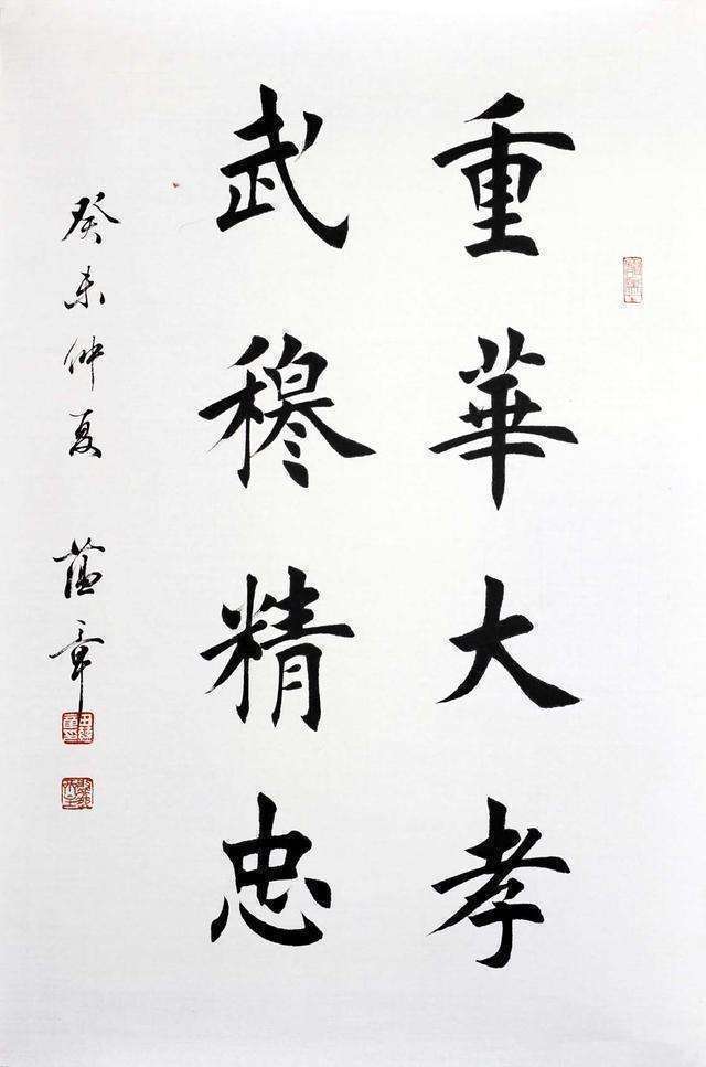 每日一题,每日一字|中书协对“二田”楷书不屑一顾,是嫉妒,还是相互看不上