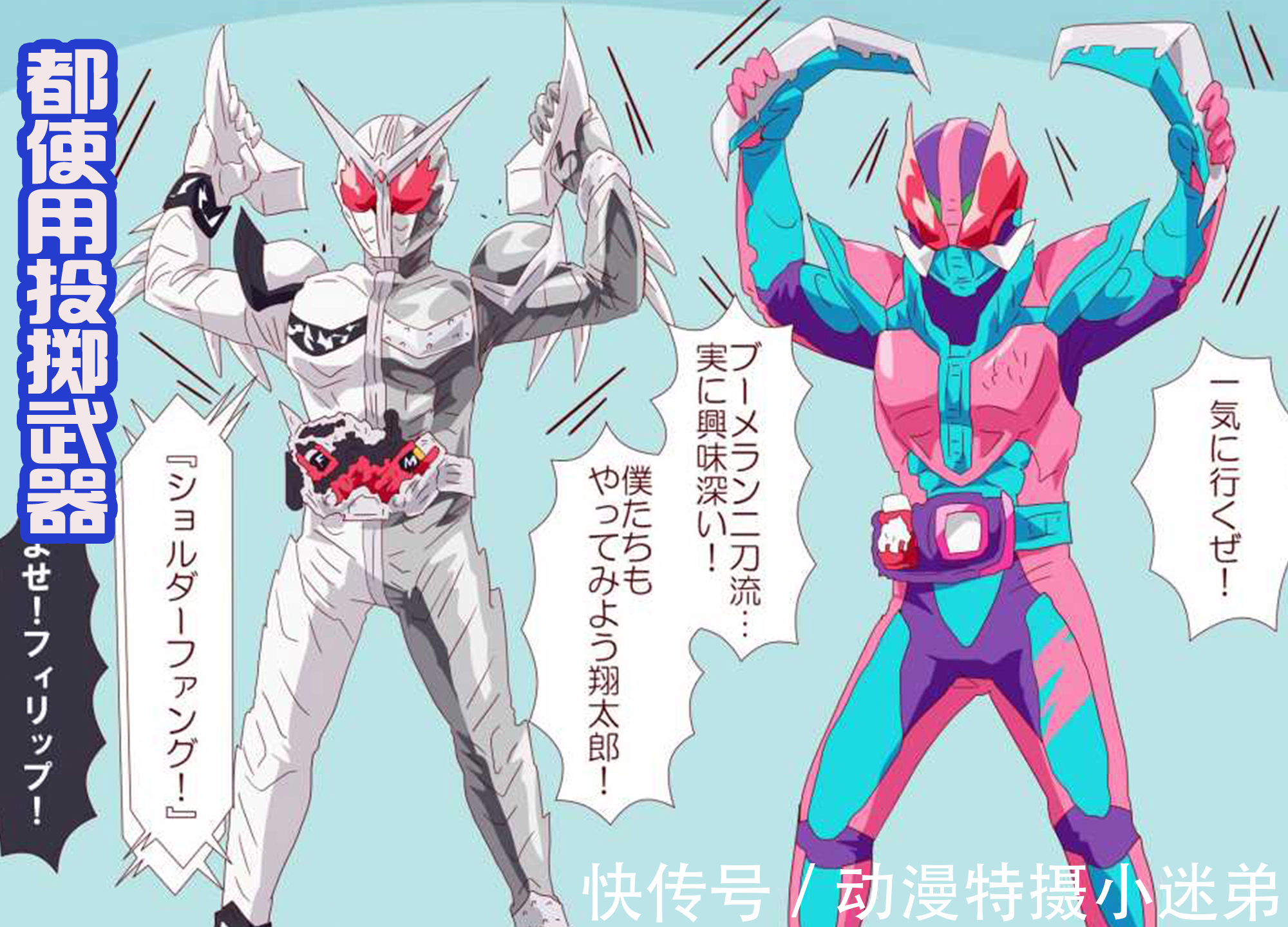 形态|《假面骑士Revice》的二骑腰带,撞上故障驱动器,有点相似