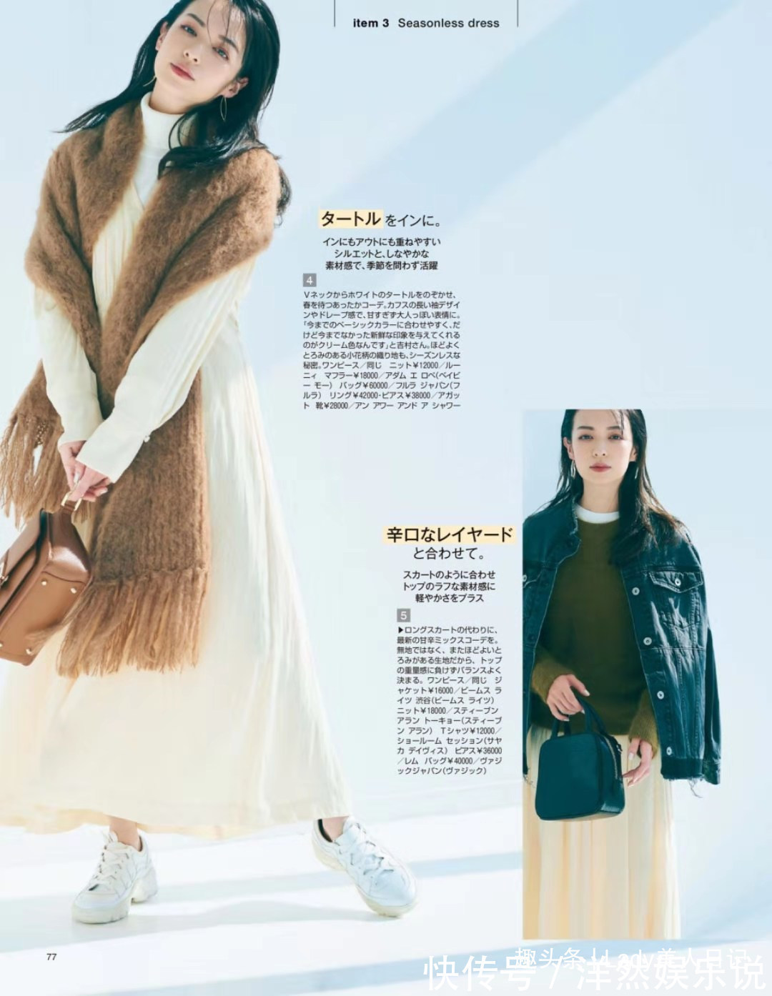 日杂 凭什么要借鉴日杂的穿搭惊艳的配色、讲究的细节,每一期都喜欢