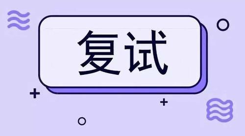 今跃寄宿考研：考研试捡漏的学校！过复试线即可录取