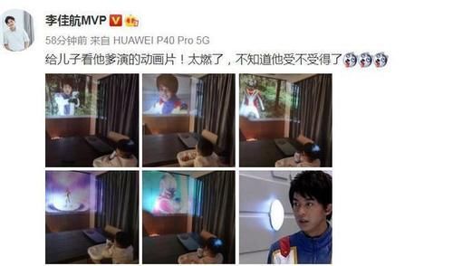 李佳航给儿子看自己演的动画片 李晟晒父子凝视图