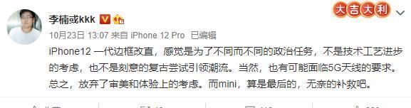 iPhone|多位网友手被割流血!iPhone 12直角边框太凌厉