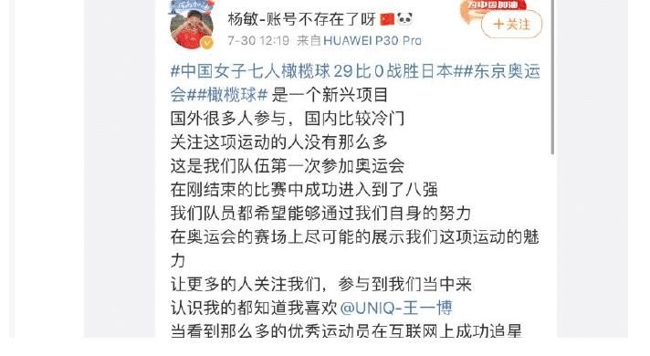 中國女子|王一博為啥宣傳中國女子七人橄欖球？答案公開后，觀眾會心地笑了
