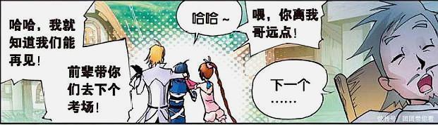 奥斯卡|斗罗大陆:唐三身边有了别的男人,小舞实在忍无可忍,打翻醋坛子