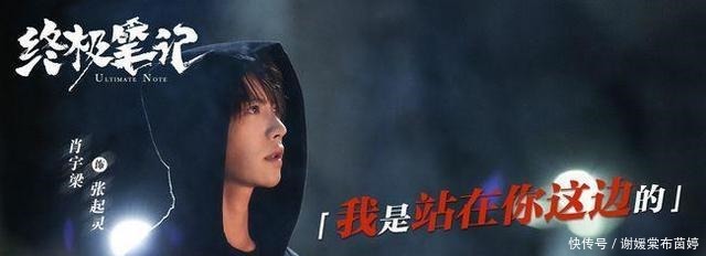 《终极笔记》中的塌肩膀,名字叫张起灵