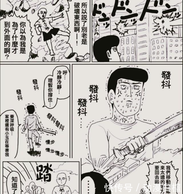 一拳超人|日漫漫画家画工排行榜,同是一拳超人,村田前三ONE老师再次垫底!
