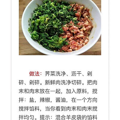 超简单饺子馅料