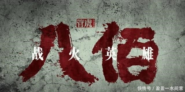 血战到底|《八佰》八佰壮士,血战到底,向死而生,悲歌当哭