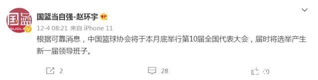 换届|篮协换届!中国篮坛乱象丛生，姚明主席位置恐不保!