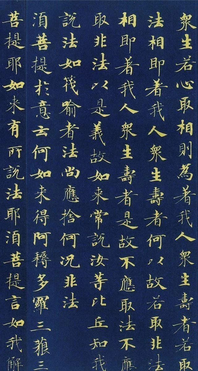 金刚经|武则天书法,钟繇竭力而难比,张芝绝劲而不逮!当今书坛谁能写出