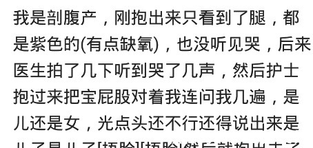 麻醉师|孩子生下来，护士抱过来说跟妈妈贴贴脸，我说不贴，拿一边去