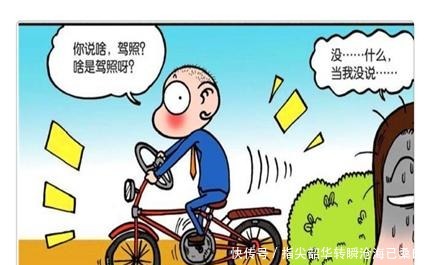 搞笑漫画呆头“方向盘单车”迷倒小茵霸道气质从娃娃抓起！