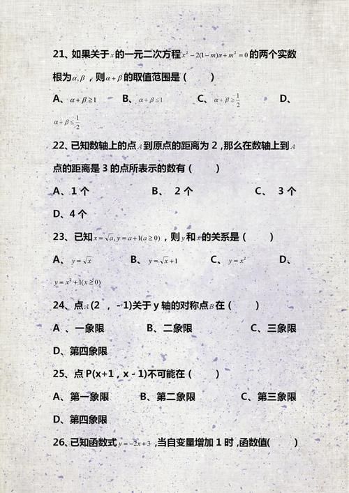 2021年中考：100道数学易错题训练，家有初中生，请替孩子存一份