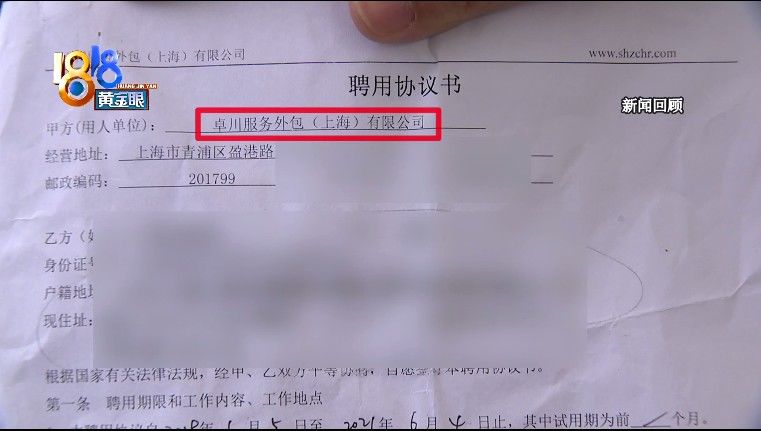 盒马鲜生|兼职剥柚子拿不到钱后续，律师的建议很有用