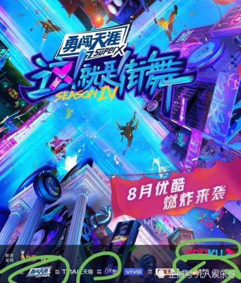 節目|《街舞4》海報有亮點，7個贊助他代言4個！王一博化身“招財貓”