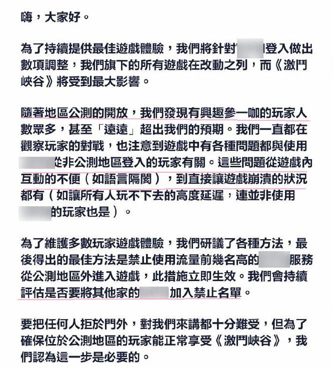 玩家|国服玩家LOL手游开挂遭举报后,拳头官方暗示:将对中国玩家锁区处理