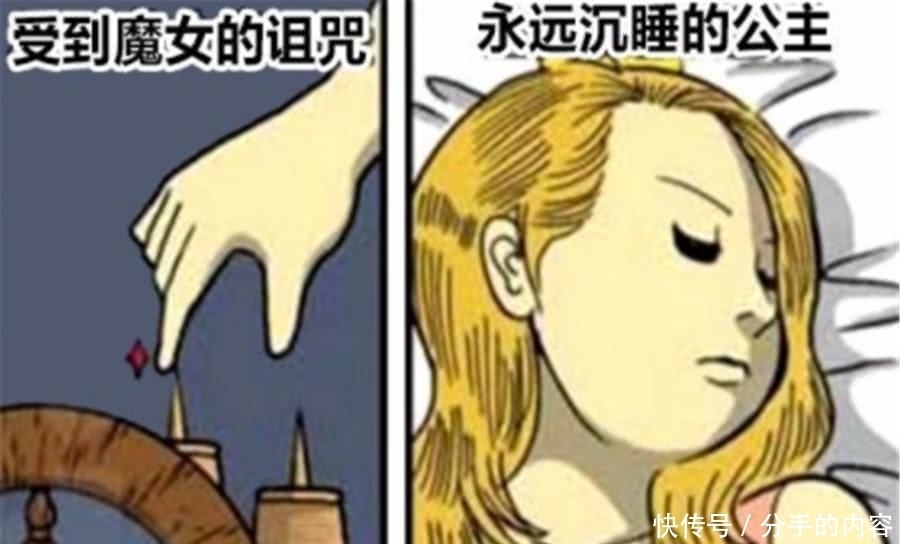 王子|奇趣漫画：等待王子到来的睡美人，还没有等到王子，就已经被吵醒了