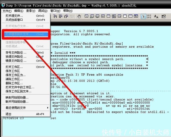 系统文件|电脑蓝屏代码0x0000007E怎么解决