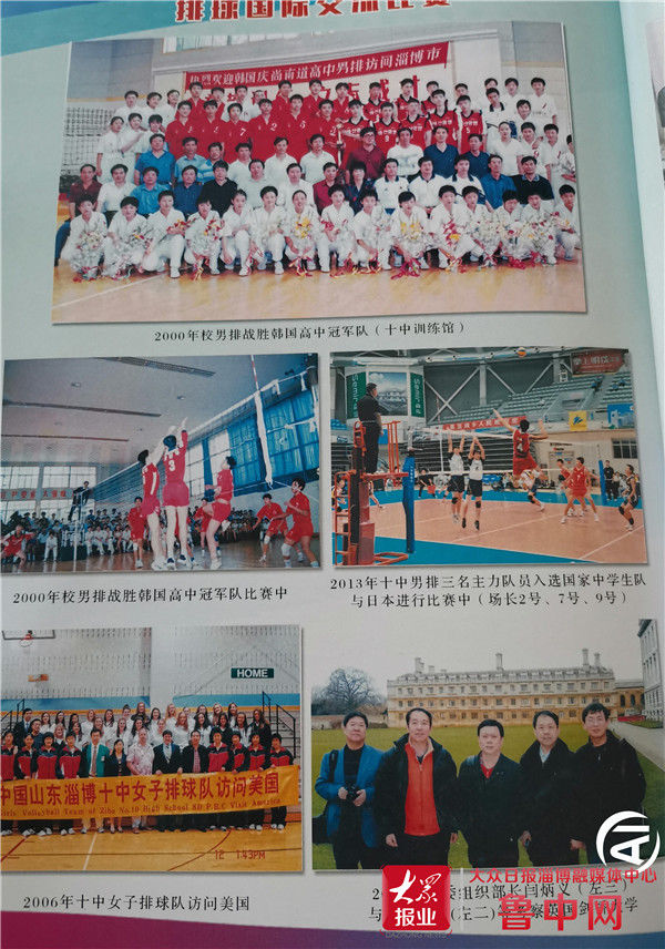 排球|淄博市第三医院疼痛科走进淄博市第十中学开展校区义诊活动