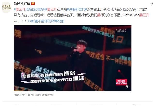 姜云升《成名》回怼恶评，却被再曝黑料，无缘前三