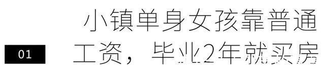 江涛|涌入长沙的年轻人实现买房自由，月薪5000也活得快乐