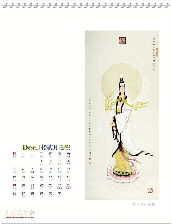 农历&祖国万岁——2021农历辛丑年台历著名中国画家刘志君作品