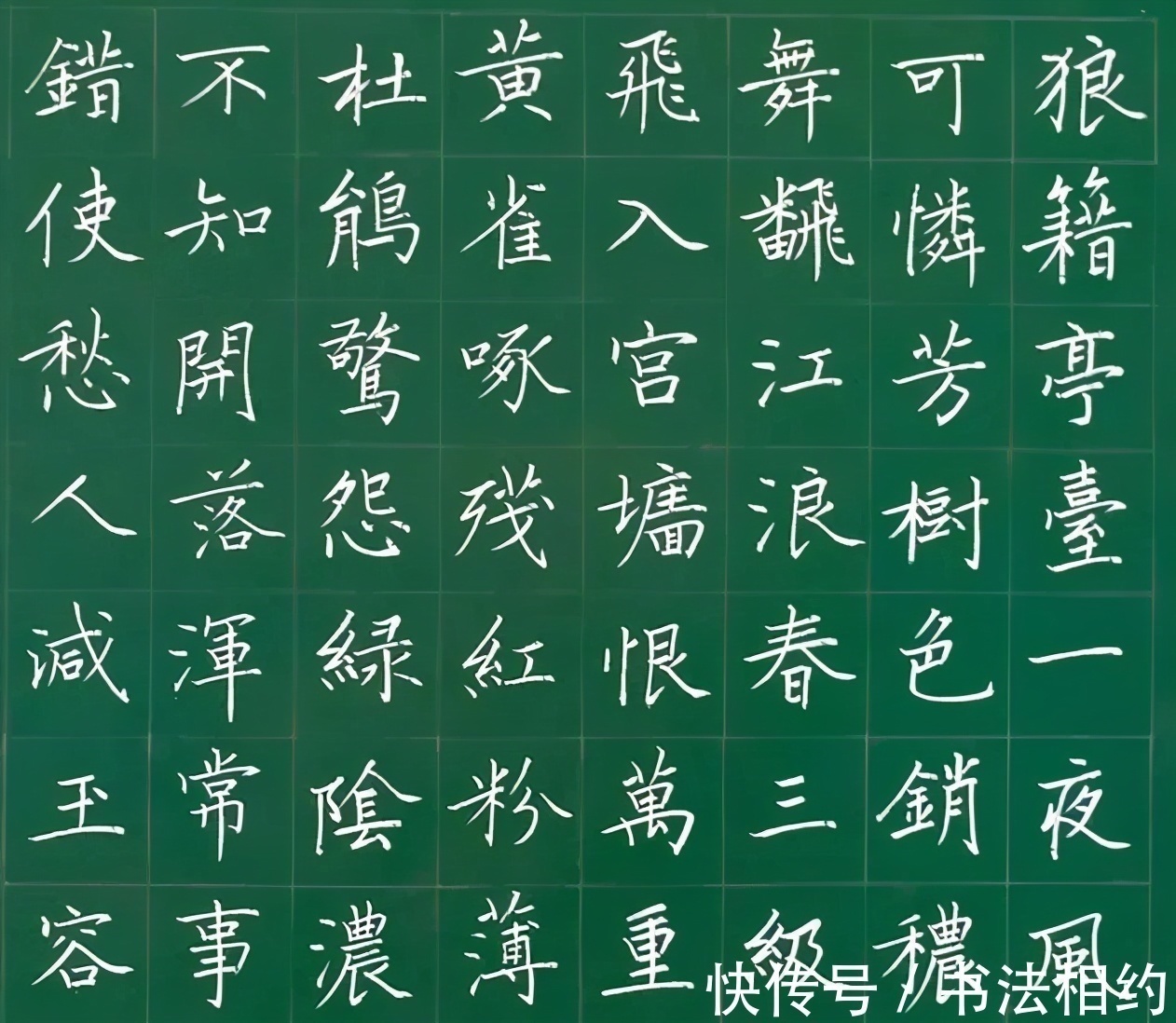 老师!这个暑假老师有点忙,粉笔字真精彩,笔法精绝,晋唐风+闺秀风
