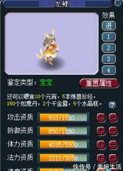 神佑|梦幻西游:新出极品140灵饰,极品宝宝追梦失败,难受想哭!