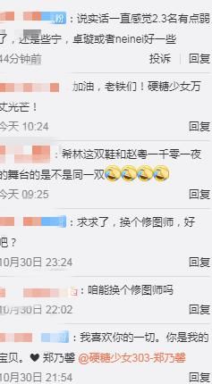  土到家|硬糖少女唱国民神曲遭吐槽，网友直言土到家，跟the9差距太大