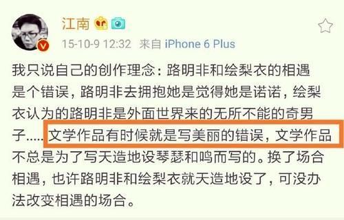 悲剧|悲剧作家江南:创作,就是把所有的美好,全部撕碎……