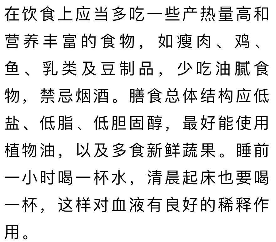 高血压患者|5点暖心健康提示，让高血压患者平稳度过寒冷冬天