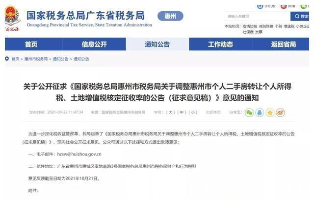 个税|二手房交易个税大降50%！释放出一个重磅信号