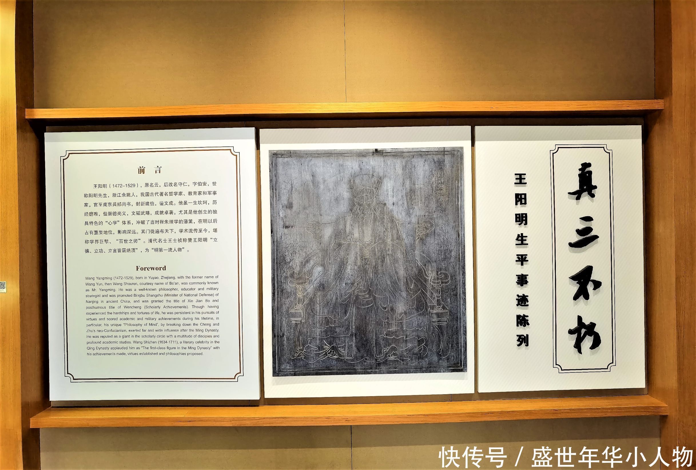 跌宕起伏|走进王阳明故居,看他跌宕起伏的人生