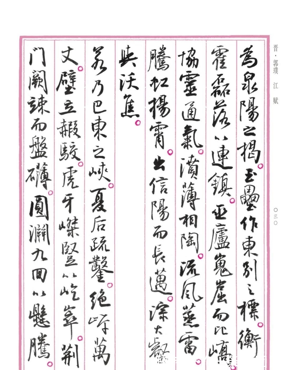 行书&大放异彩！孙晓云《中国赋》重磅发布，原汁原味，清新脱俗，惊艳