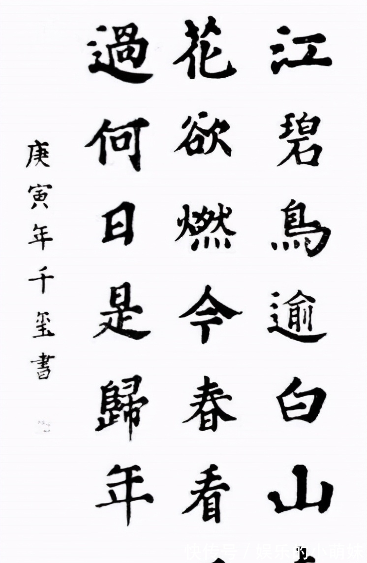 易烊千玺$别看易烊千玺年纪轻轻,他的笔法功力可不比很多书协会员差