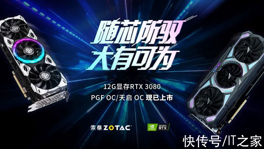 rtx|英伟达发布 RTX 3080 12GB 显卡，售价约 9000 元起