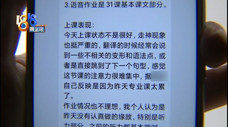 杭州明好教育咨询有限公司|根据协议谈退费，“明好”提到“双方性”