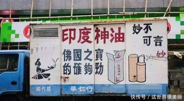 中国香港|“印度神油”到底是怎样的一种功效药,到底是否被佛教发明?